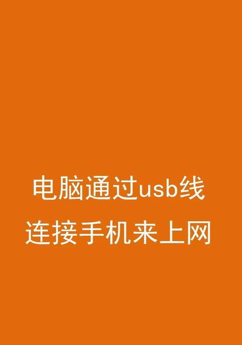 电脑上不显示我的电脑的解决办法（快速修复电脑显示问题，找回我的电脑图标）