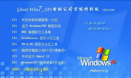 使用电脑光盘安装Win7系统的详细教程（图文并茂，让你轻松完成Win7系统的安装）