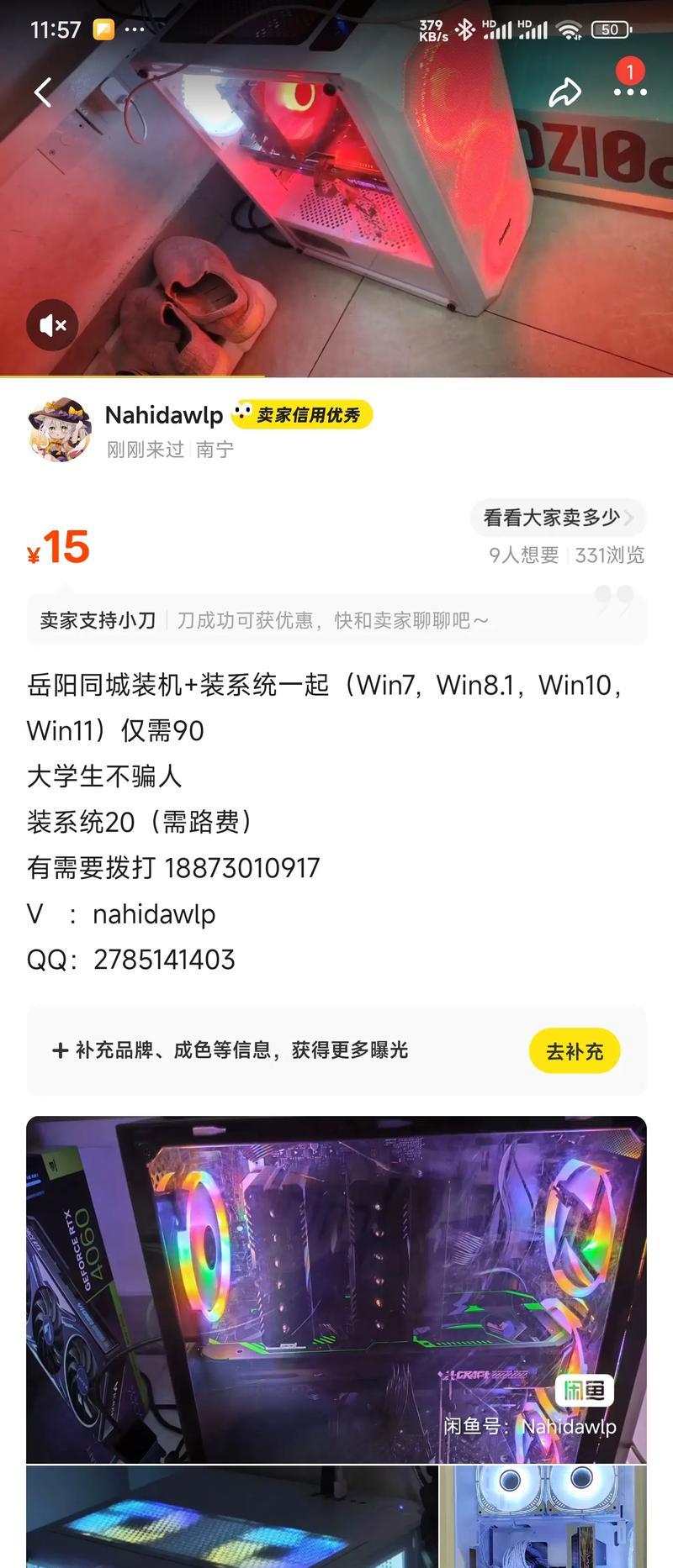 联想Win8装Win7系统教程（一键恢复方法，让你轻松实现系统降级）