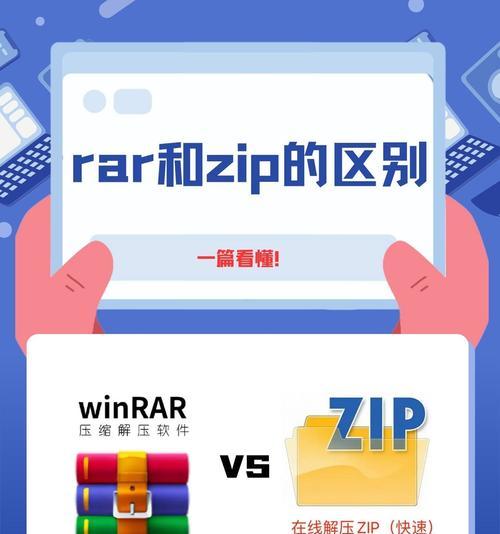 如何将文件压缩为RAR格式（简单易学的RAR文件压缩教程）