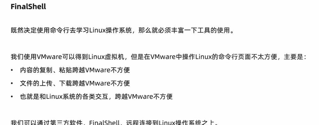 微软Pro3装系统教程（轻松学会在微软Pro3上安装系统，快速提升使用体验）