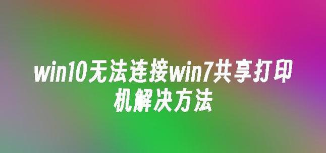 Win7账户网络连接教程（一步步教你如何在Win7账户中进行网络连接设置）