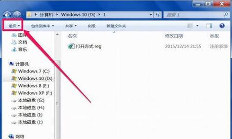 Win7管理文件和文件夹的工具（掌握这些工具，轻松管理您的文件和文件夹）