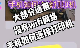 手把手教你设置网络共享打印机（如何简便地实现网络打印机共享设置）