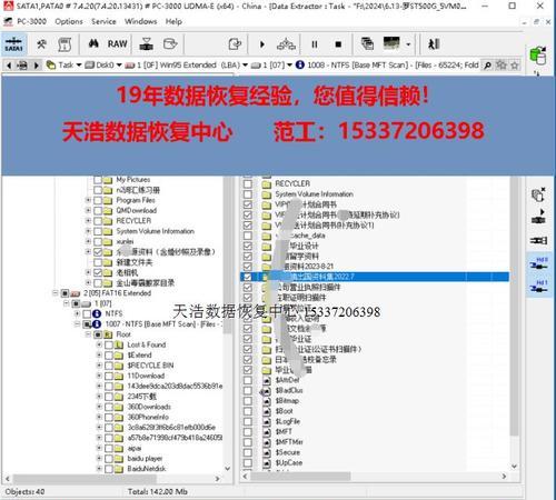 硬盘磁头恢复数据的方法与技巧（探究硬盘磁头修复技术的应用及其效果）