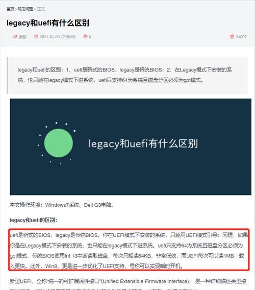 小白也能轻松上手的一键装机教程（以小白pe为工具，教你一步步完成电脑装机）