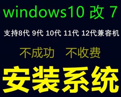 华硕笔记本换装Win10系统安装教程（一步步教你轻松更换华硕笔记本的操作系统）