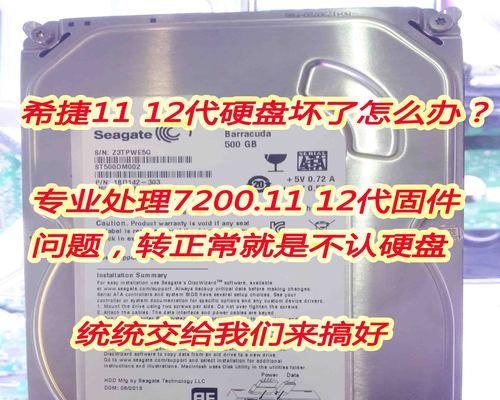 深圳店硬盘数据恢复指南（保护重要数据不再丢失，了解硬盘数据恢复技巧）