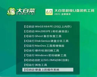 利用大白菜U盘安装Win7系统教程（使用大白菜U盘一步步安装Win7系统的详细指南）