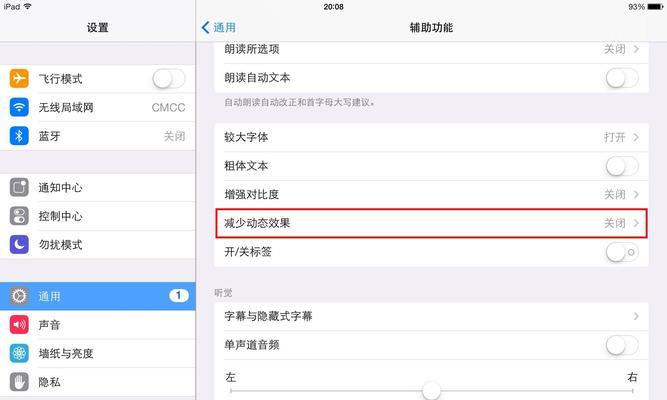 探索iOS7的革新之处（性的设计风格和功能改进带来的全新体验）