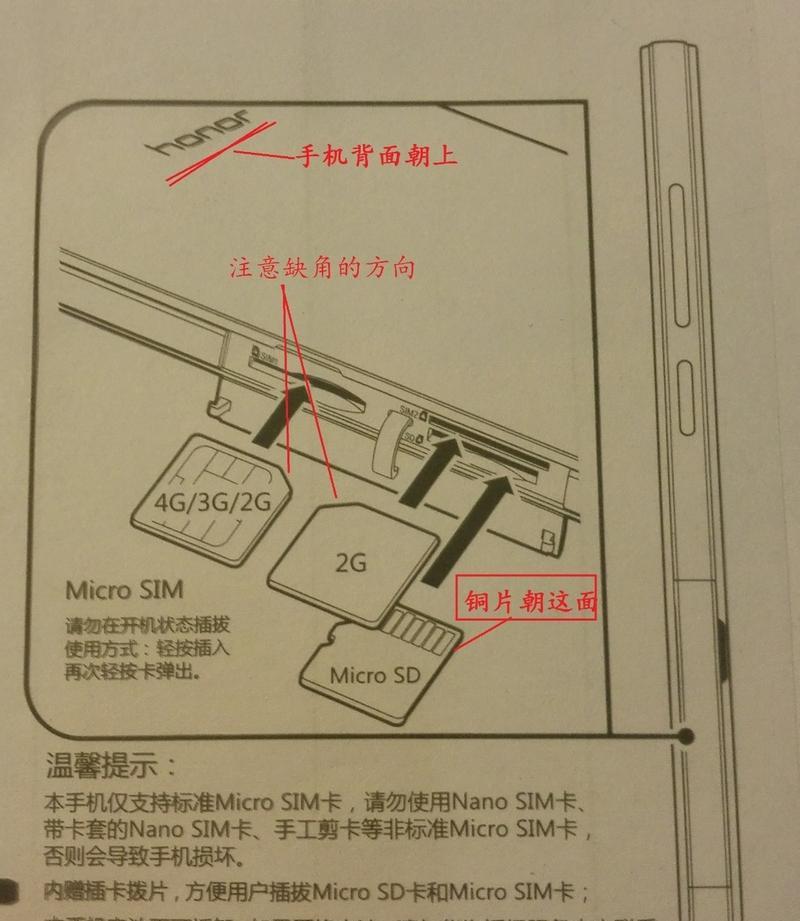 如何使用手机激活SIM卡（简单步骤教你成功激活SIM卡）