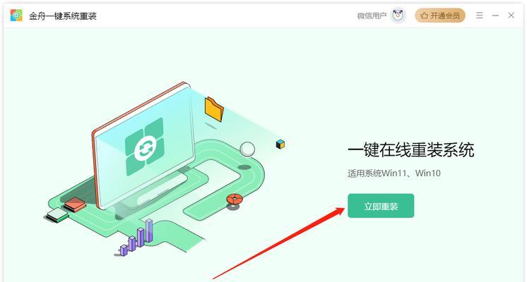 富士康电脑重装系统教程（轻松操作，让你的电脑焕然一新！）