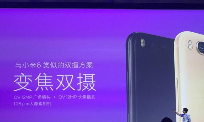 小米5X处理器性能解析（小米5X处理器性能评测及比较）