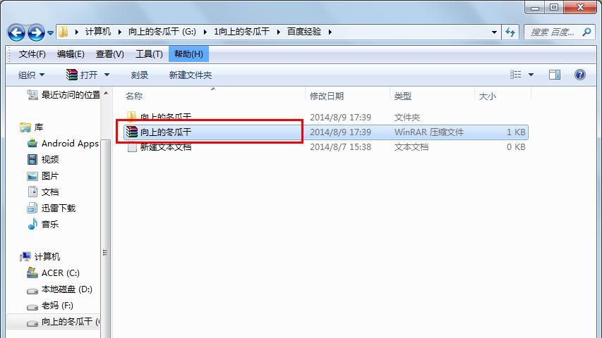 Win7rar软件安装教程（简单操作，轻松完成压缩解压）