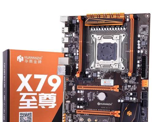 磐正x79主板（解析磐正x79主板的卓越品质及性能优势）