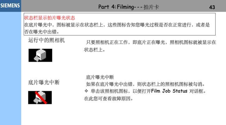 如何快速恢复被删除的西门子库文件（有效恢复方法和关键步骤）