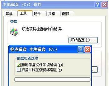 一键还原Win7系统教程（一键还原Win7系统教程，教你如何迅速恢复系统并提高电脑性能）
