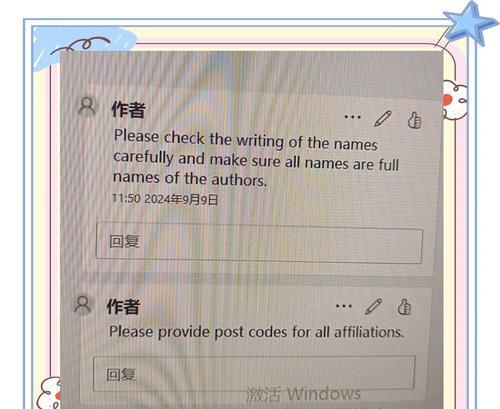 如何去掉Word文档中的批注？（简单有效的方法帮助您清除多余的批注）