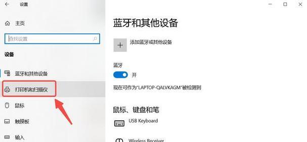 如何连接脱机状态的打印机（解决打印机脱机状态的简单步骤）