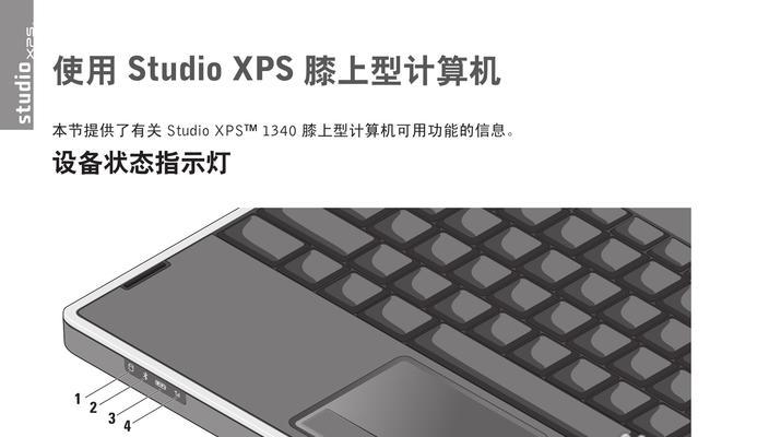 戴尔灵越系列装机教程（用戴尔灵越系列电脑组装你的梦想机器！）