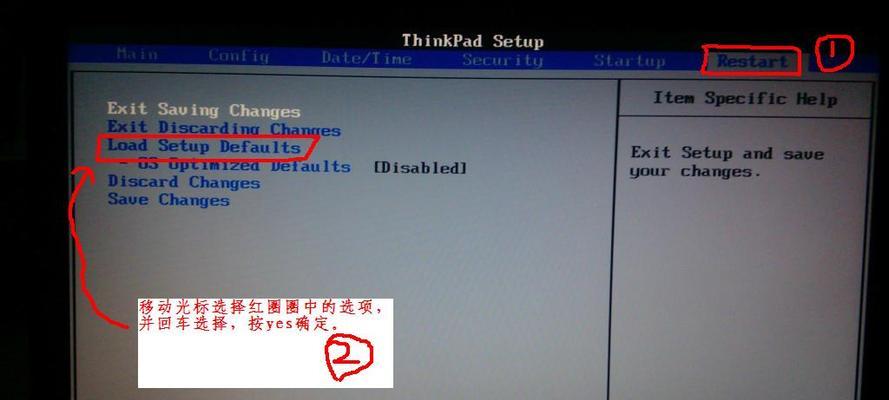 如何恢复联想电脑出厂系统设置（简单教程分享，帮助您重置联想电脑的系统设置）