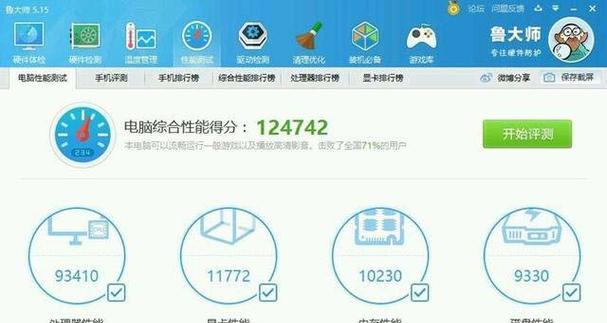CPU跑风11万（打造超凡电脑体验，11万风驰电掣的奇迹）