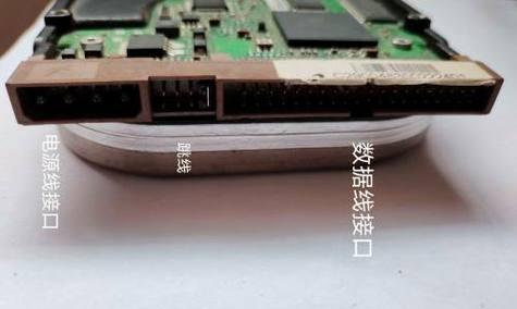 笔记本硬盘接口类型图解（深入了解不同类型的笔记本硬盘接口）