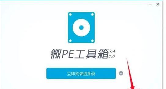 使用PE盘轻松安装系统（以PE盘为工具，教你无忧安装系统）