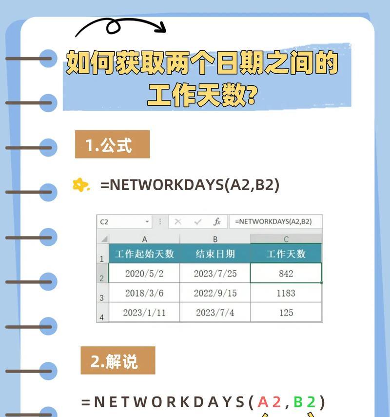 如何利用电脑Excel表格实现自动计算（简化工作流程，提高效率）