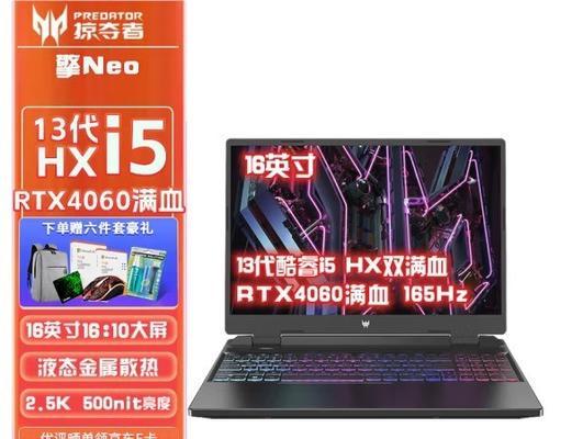 宏基游戏本的性能与使用体验（深入剖析宏基游戏本的硬件配置和操作系统优化技巧）