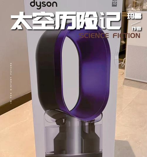 戴森加湿器的性能和使用体验剖析（优越的加湿效果和智能操作让生活更舒适）