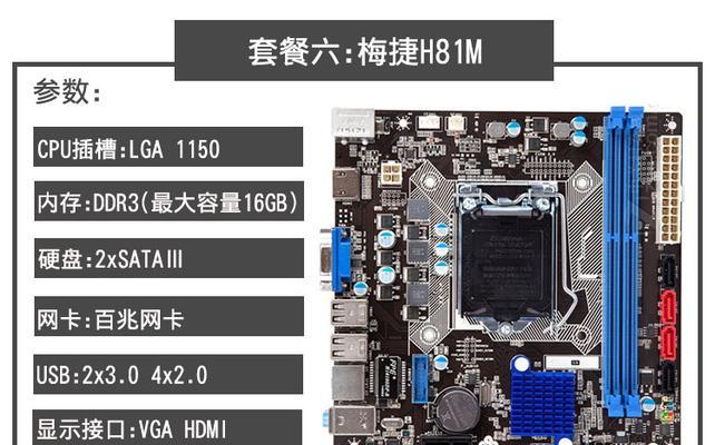 华硕H81M-E主板的性能和功能介绍（一款稳定可靠的主板选择，华硕H81M-E主板怎么样？）