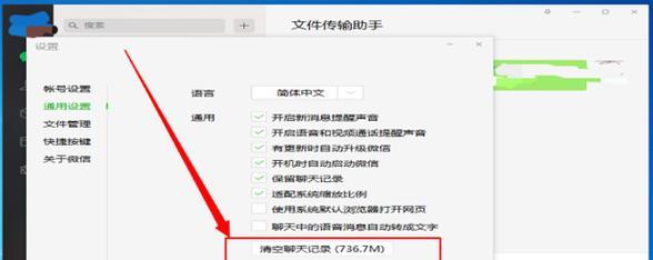 简单易用的Windows清理助手——Windows清理助手使用指南（轻松清理电脑垃圾，优化系统性能）
