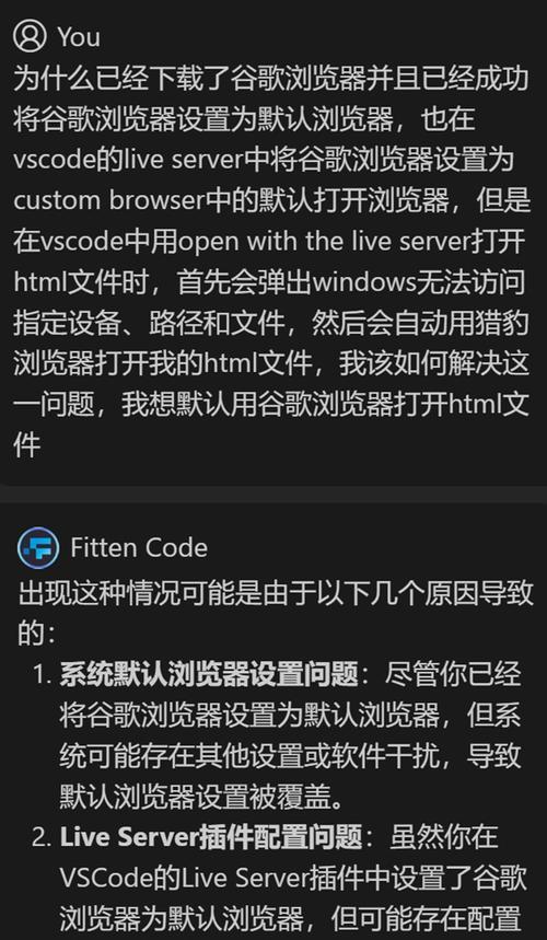 Windows如何设置默认浏览器命令（一步步教您设置默认浏览器，提升浏览体验）