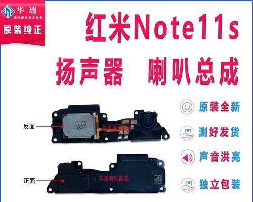 红米音质如何？（探究红米手机音质的表现）