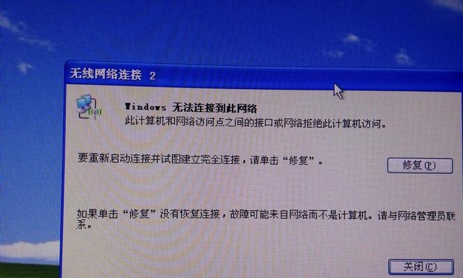 电脑无法上网？这里有解决办法！（从排除故障到修复网络连接，轻松解决电脑无网络问题）