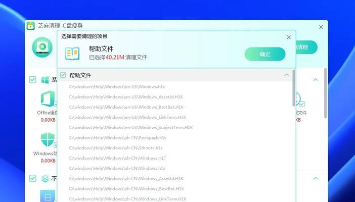 解决C盘空间满了的问题（清理C盘垃圾文件，释放磁盘空间）