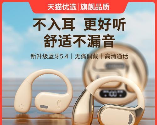 魅族蓝牙耳机（探索魅族蓝牙耳机的优势与魅力）