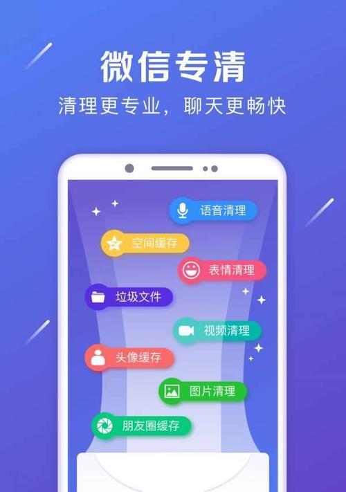 手机强力卸载软件推荐（选择适合你的手机强力卸载软件，轻松清理手机垃圾）