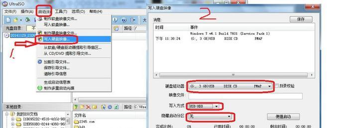 U盘分区教程（学习如何用命令分区您的U盘）