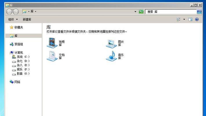 从XP到Win7（以XP换Win7，让你的电脑焕然一新）