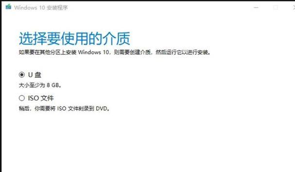 U盘安装系统教程（从制作U盘启动盘到安装系统，轻松掌握U盘安装技巧）
