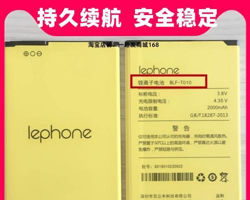 百立丰T5的卓越表现与功能（一款领先市场的高性能智能手机）