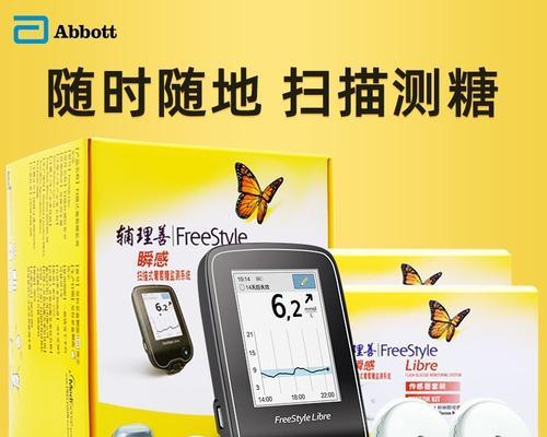 九号血糖仪（一款精准可靠的家用血糖监测设备）