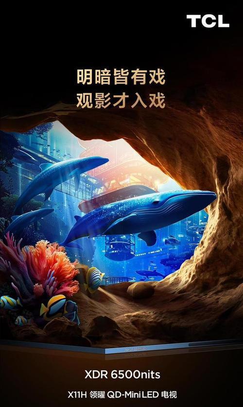 TCL画面美不胜收，魅力无限（揭秘TCL画面的卓越品质与创新技术）