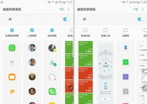 三星系统与苹果系统的优缺点比较（探究两大手机系统的功能、性能和用户体验差异）