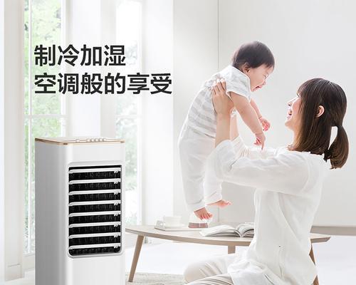 从风扇到空调（探索以科技改变你的生活方式）