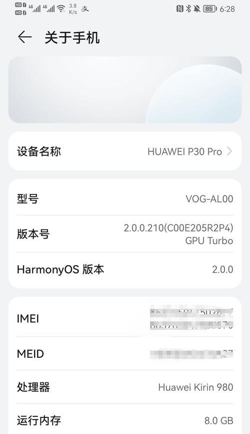 华为的产品使用体验（从用户的角度看华为产品的优势与不足）