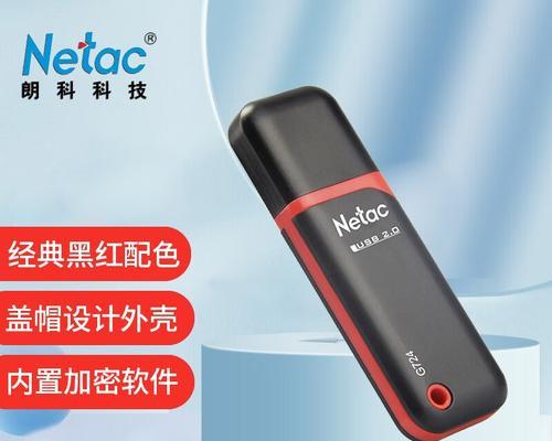 探究以朗科U盘的性能和优势（深入解析以朗科U盘的可靠性、速度和安全性）