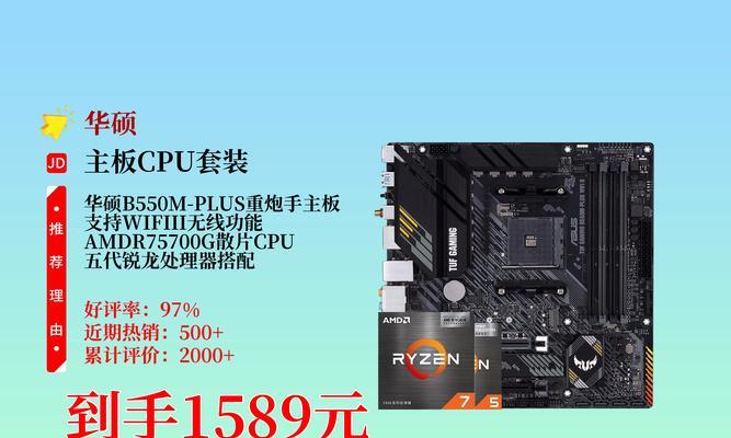 华硕主板重装系统教程（一步步教你轻松重装系统）